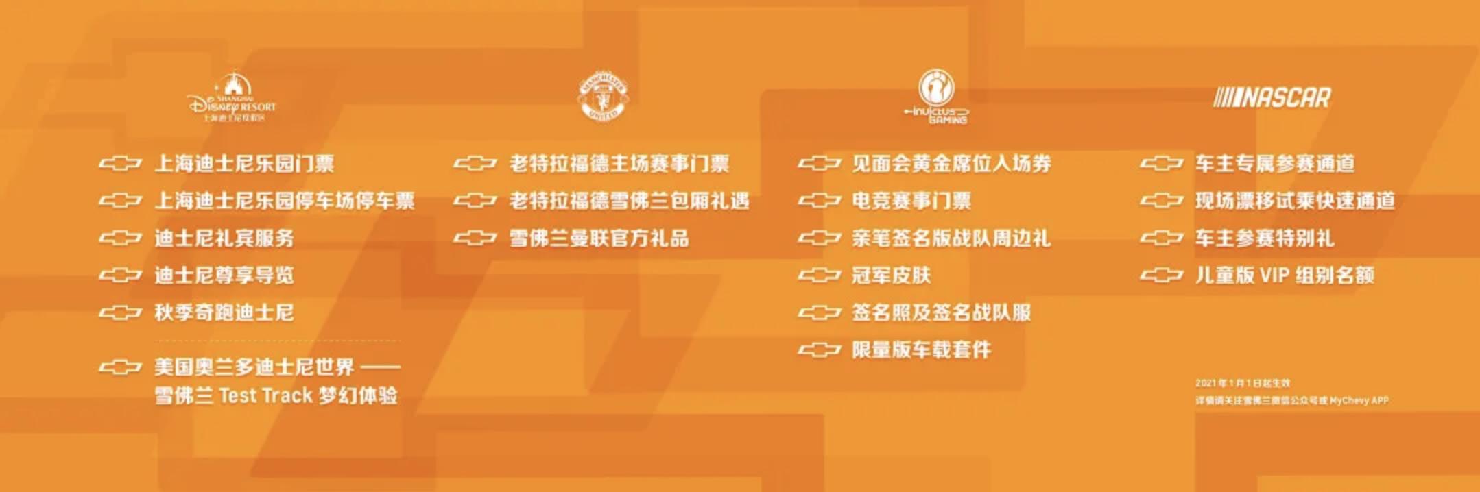 2021年雪佛兰金领结之夜是几号,雪佛兰金领结之夜是哪一天