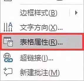 word表格你一定踩过的坑,word表格全攻略
