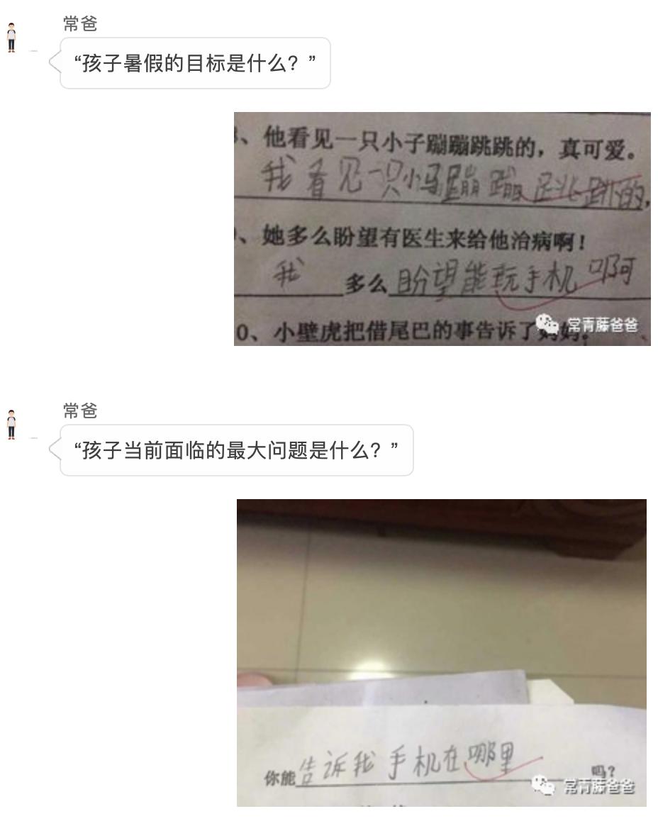 苹果ipad怎么设置禁止孩子玩游戏,ipad防沉迷