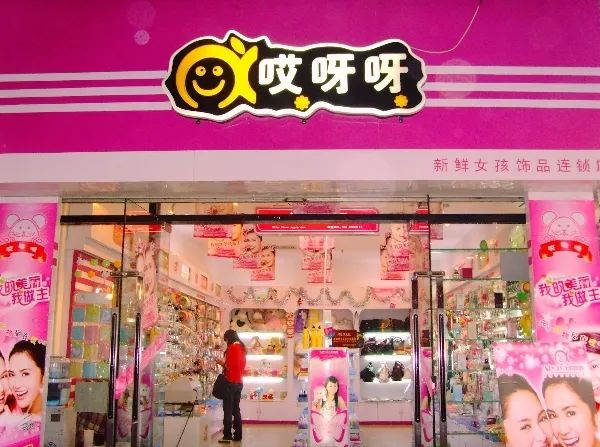 中国街边“十元店”要开1万家店，冲刺IPO，却被人吐槽为山寨