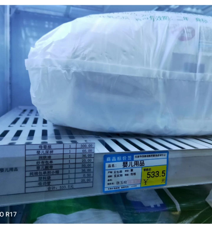 北医三院孕妇住院手续流程,北医三院顺产住院几天