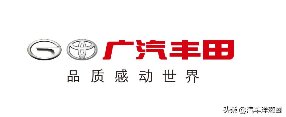 一汽丰田和广汽丰田谁更好,所有丰田汽车都叫toyota吗