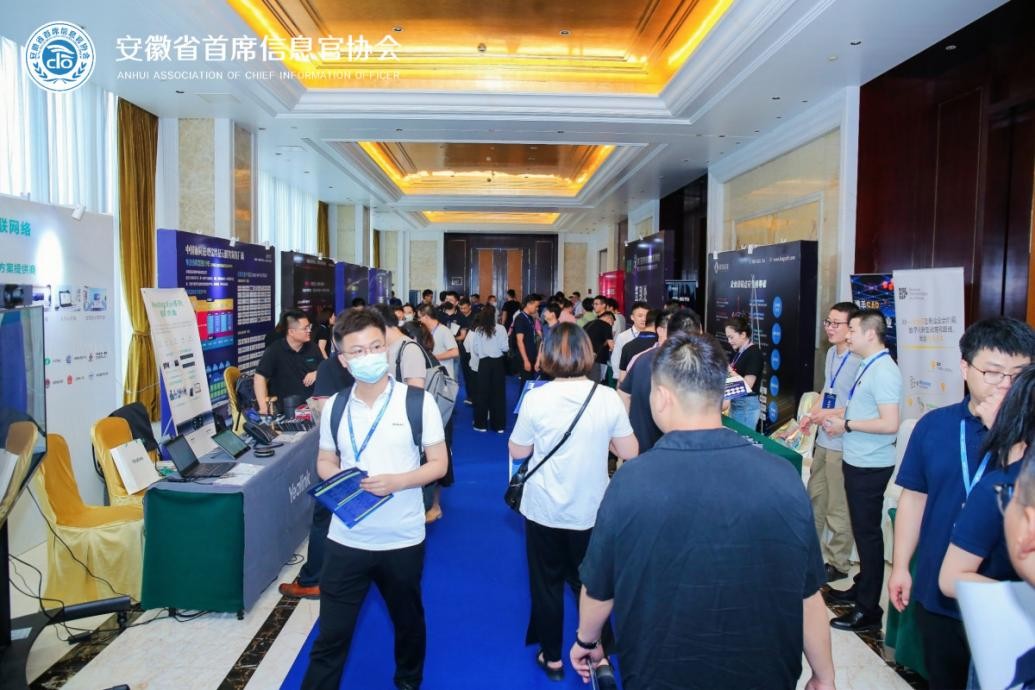 2023安徽工业互联网大会,工业互联网创新峰会