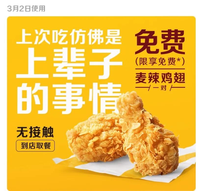 3月的第一个工作日，送上外卖清单