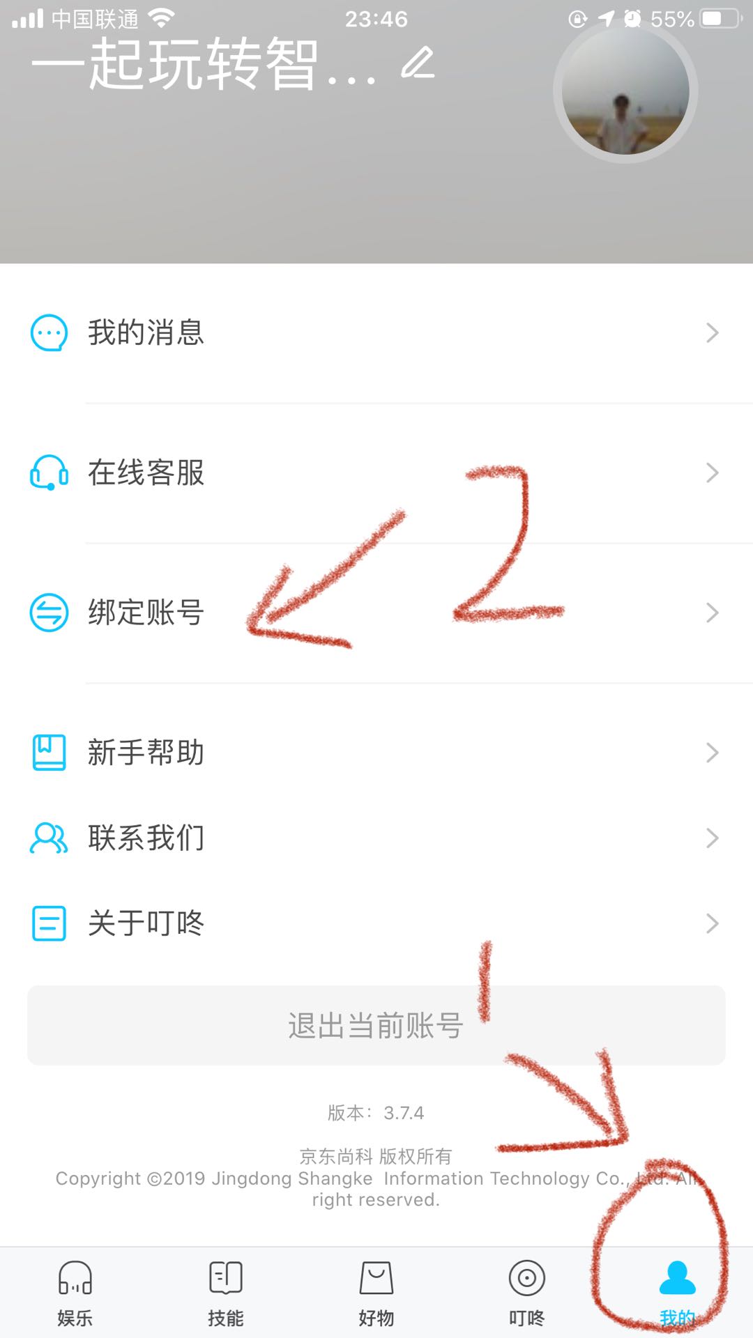 京东618京享红包怎么领,京东618京豆攻略