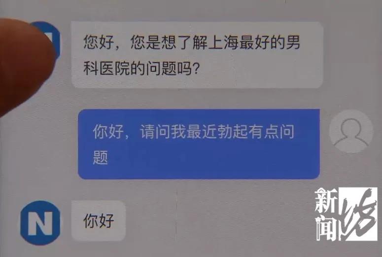 天价医药费，因“难言之隐”求医，沪上这家医院收费是公立医院的68倍