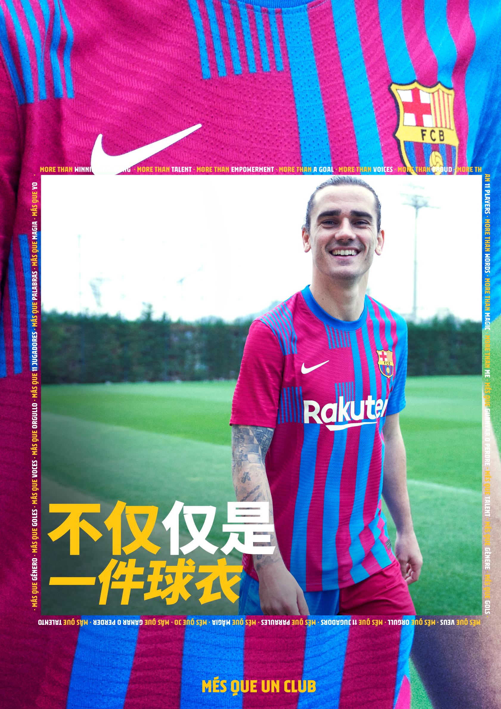 巴塞罗那足球官方球衣,巴塞罗那足球俱乐部2023赛季阵容