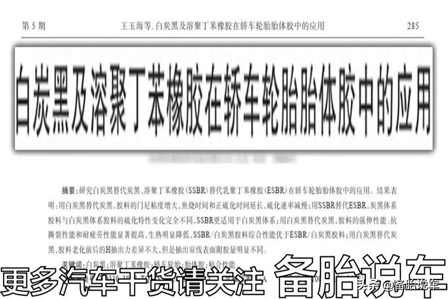 1000轮胎跟1100轮胎差价,1000元和1500元的轮胎差异