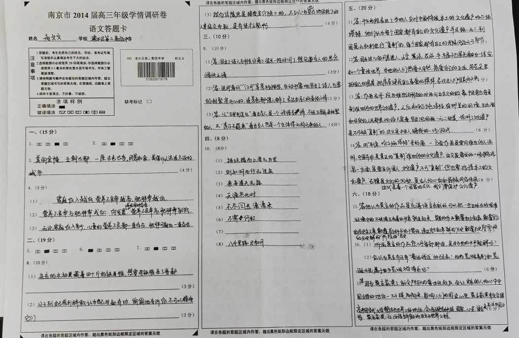 高三优秀考场作文试卷,高三优秀考场作文