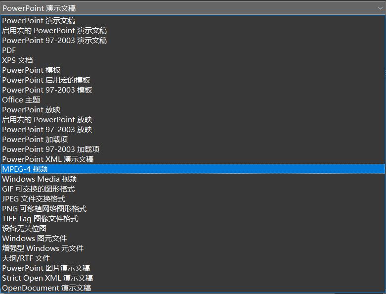 ppt菜单栏中没有文件选项怎么办,ppt问题的分析与解决方法提纲
