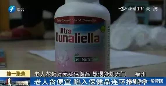 警惕保健食品,保健品吃出病来