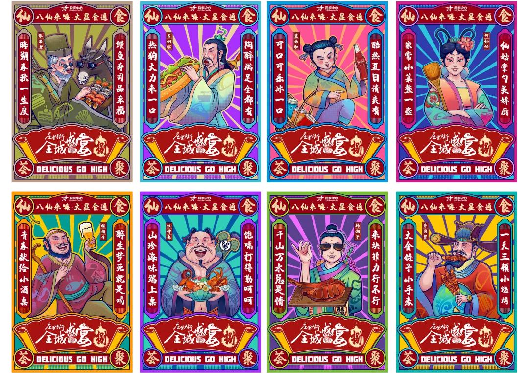 勒泰中心城市盛宴,勒泰全城宴