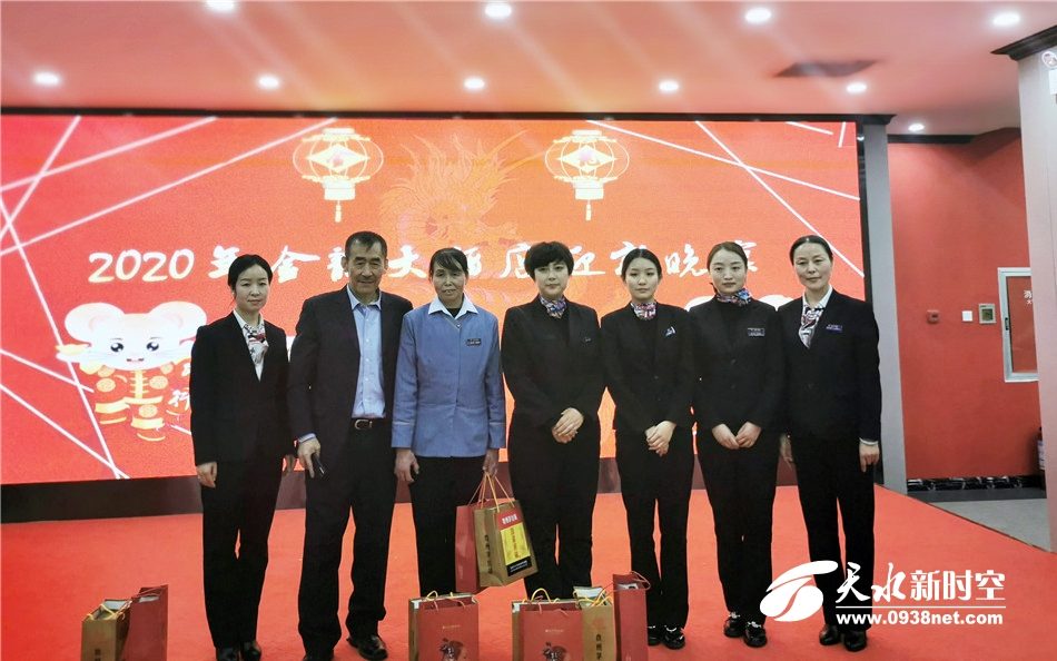 天水金龙大酒店举办2020年迎新春团拜会