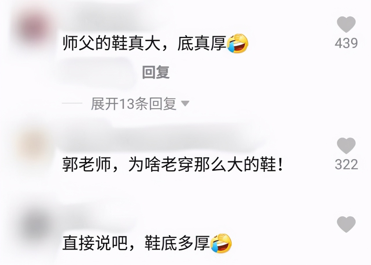 郭德纲的增高鞋,郭德纲增高鞋图片