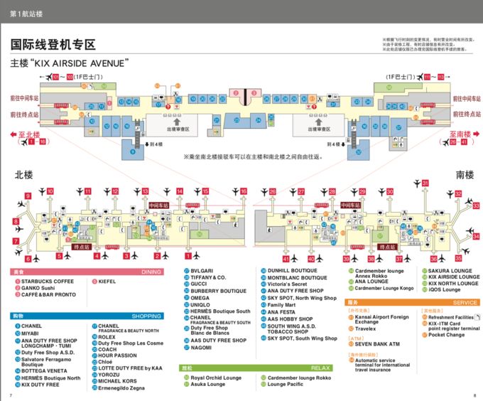 日本大阪免税店买香烟攻略,日本大阪免税店lv