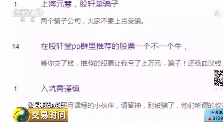 证监会提醒投资者需要注意什么,证监会教育股民炒股票