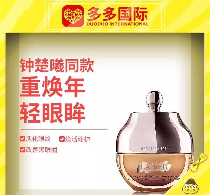 拼夕夕海蓝之谜宝藏店铺推荐,海蓝之谜在拼夕夕购买靠谱吗