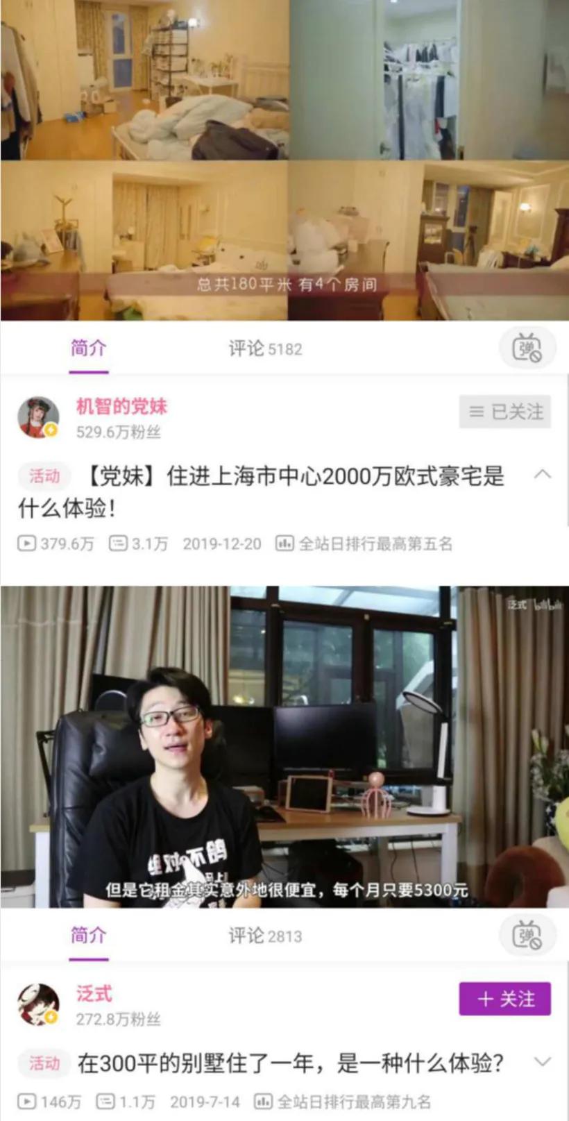 十几亿的顶级豪宅,十几亿的别墅