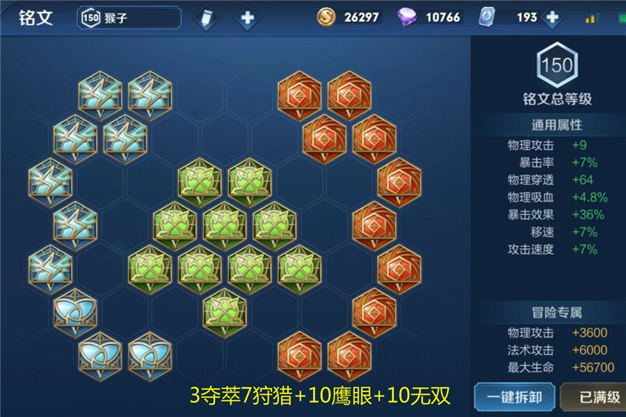 王者荣耀孙悟空冰脉战士流的出装,王者荣耀孙悟空不卡棍