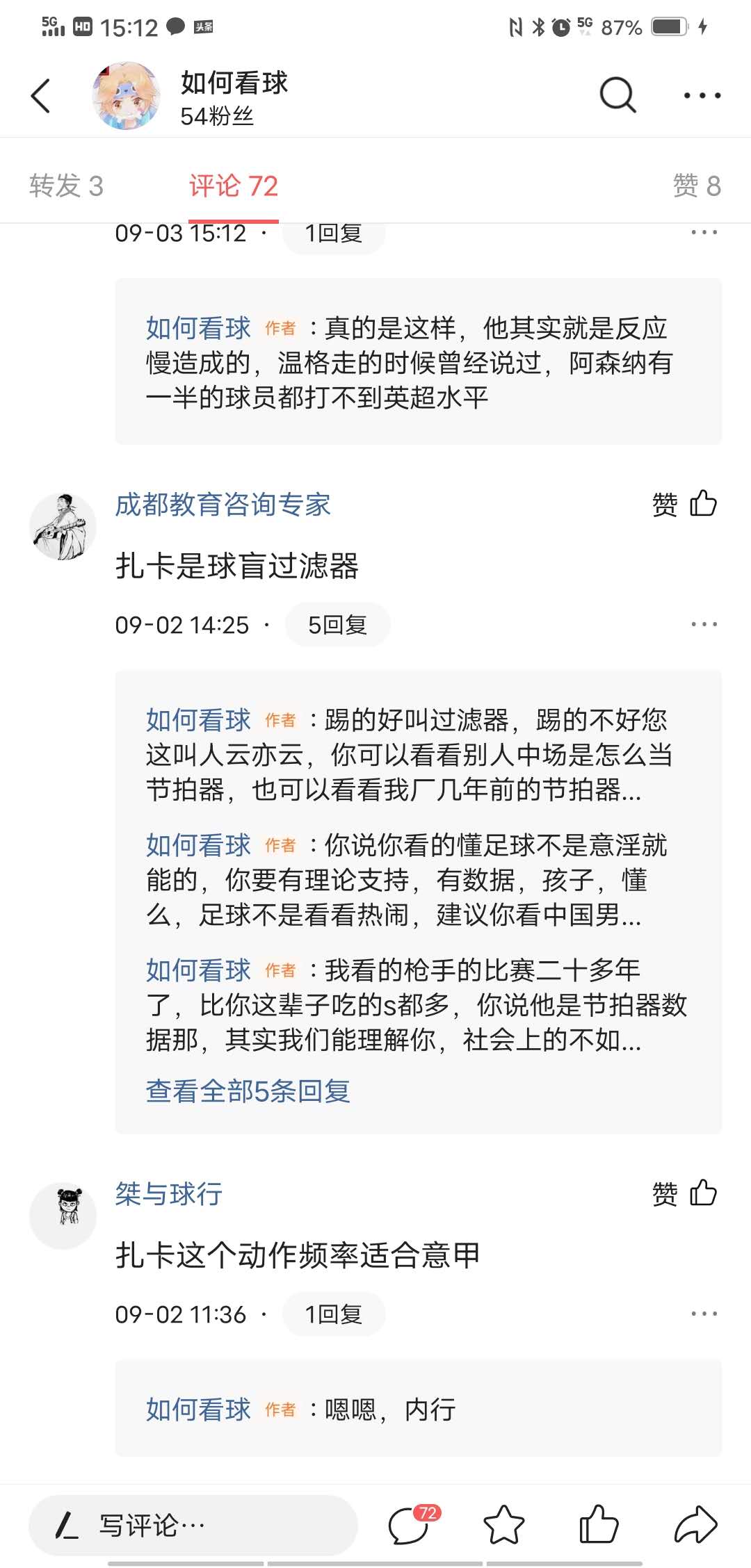 伪枪迷、球迷收藏贴，过滤球盲，纯正的足球基因我来守护