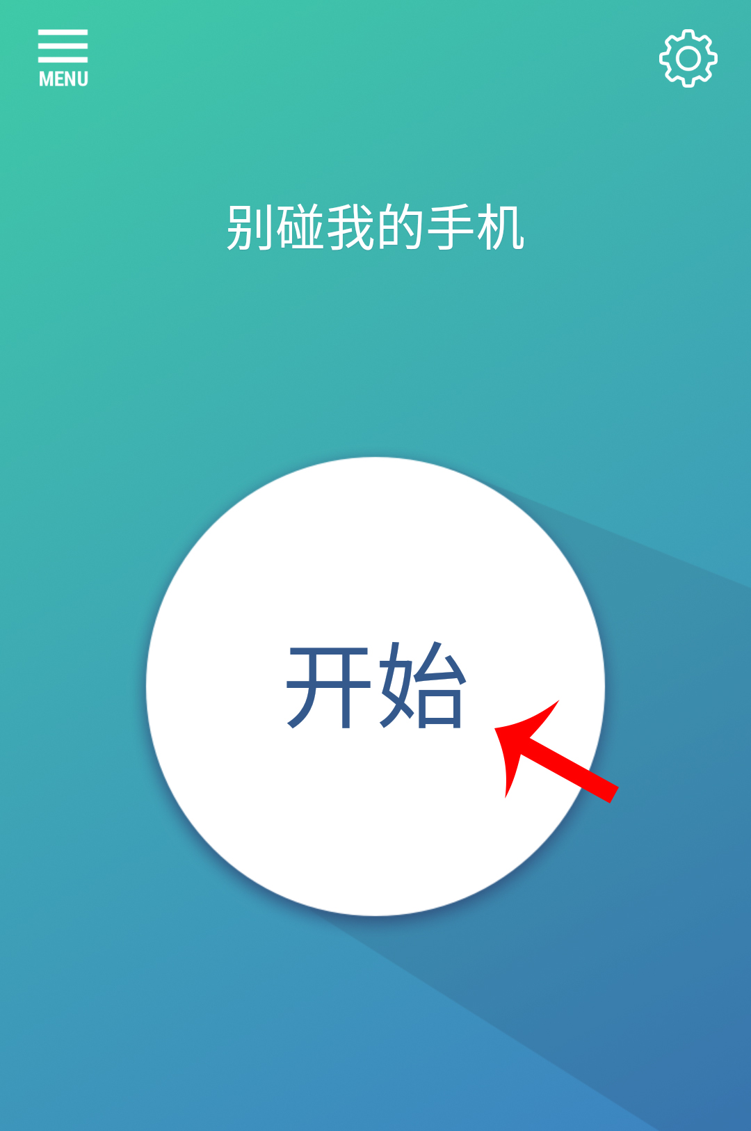 在手机里装个警报器,只要有人偷动你手机,就会发出尖叫的声音