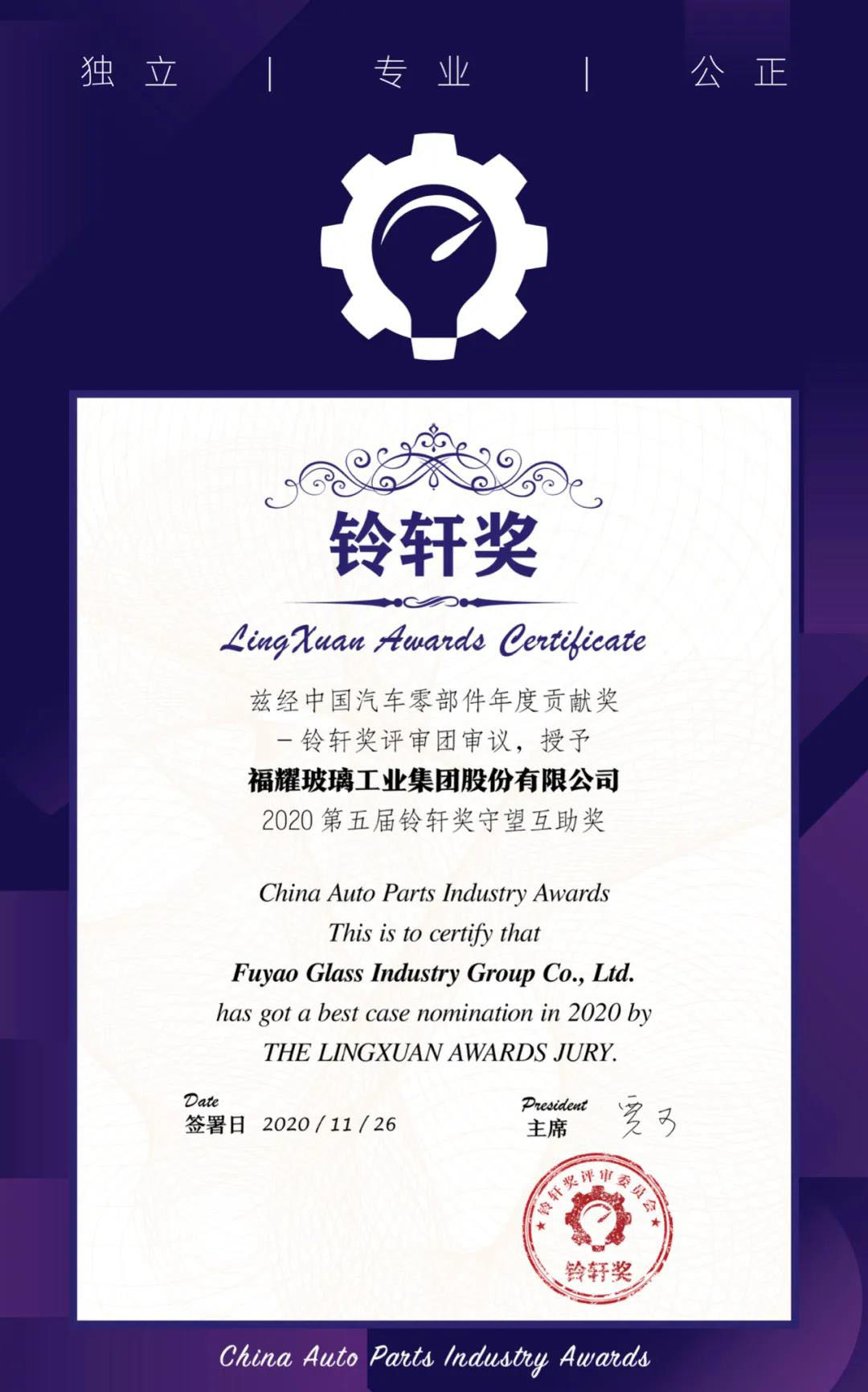 铃轩奖,特殊荣誉奖和一等奖