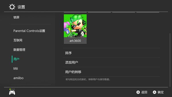 任天堂账号和ns账号一样吗,ns账号和任天堂账号有什么区别
