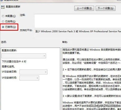 如何关闭win7关机自动更新,如何不让win7关机后安装更新