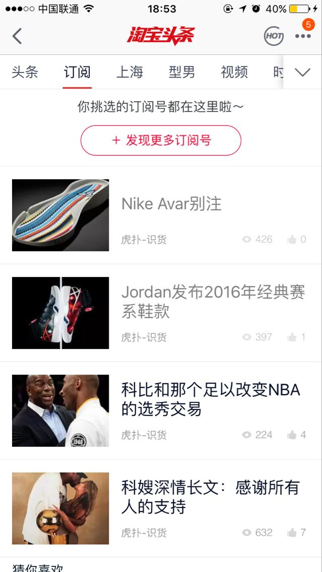 淘宝达人认证入口,淘宝逛逛达人招募