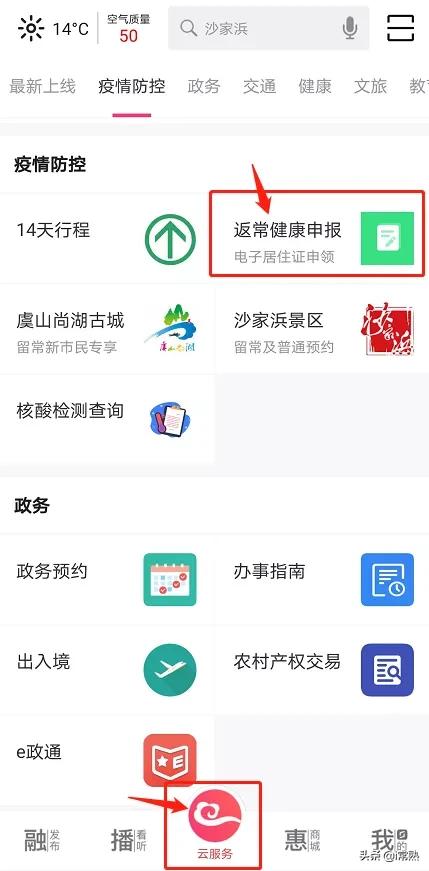 常熟旅游团春节,常熟旅游2日游