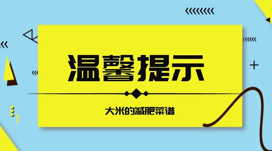 减肥鸡肉怎么做好吃低脂,低卡鸡腿肉减肥