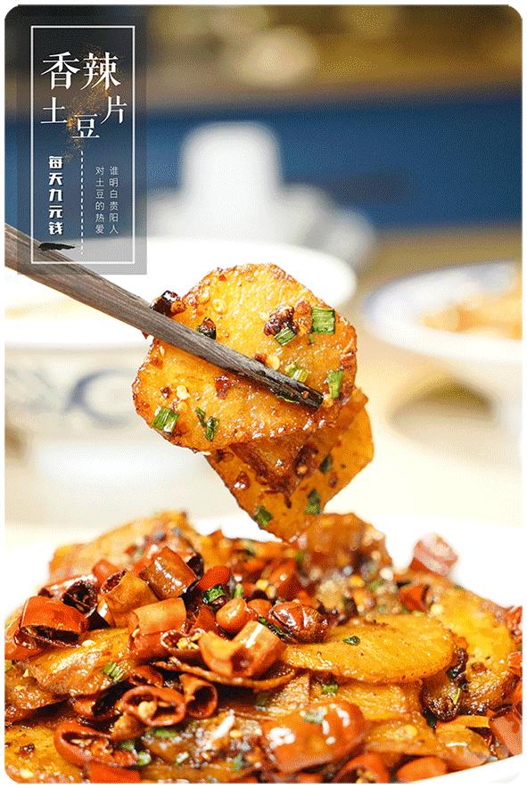 9元特价菜道道都是贵阳味，一周不重样别怪我把你吃成食堂