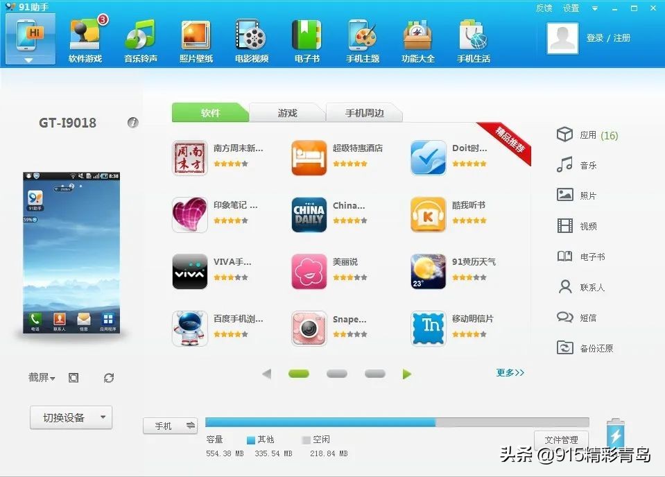 91手机助手能卸载吗,91手机助手有啥功能
