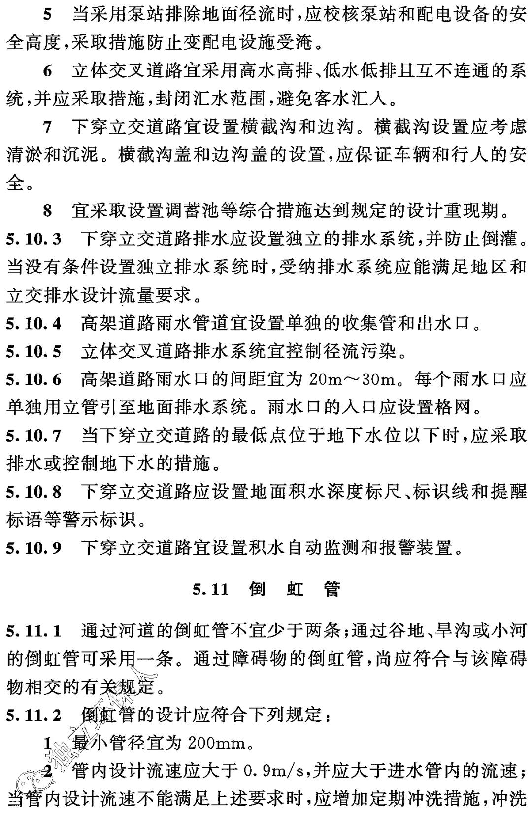 室外排水设计地方标准,gb50014-2021室外排水设计标准