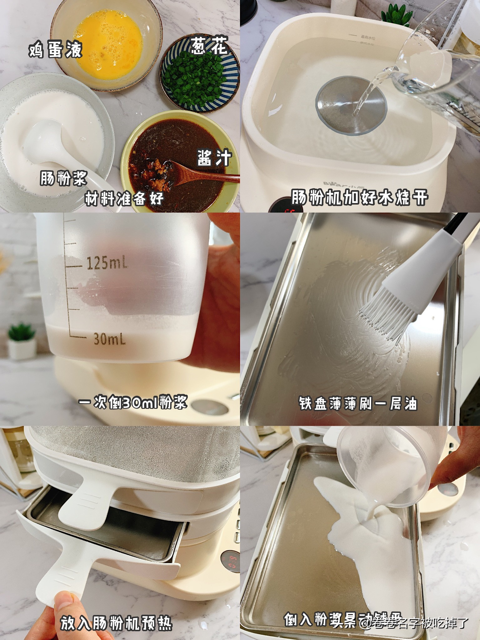 如何制作一盆美味的肠粉,如何做出美味的肠粉