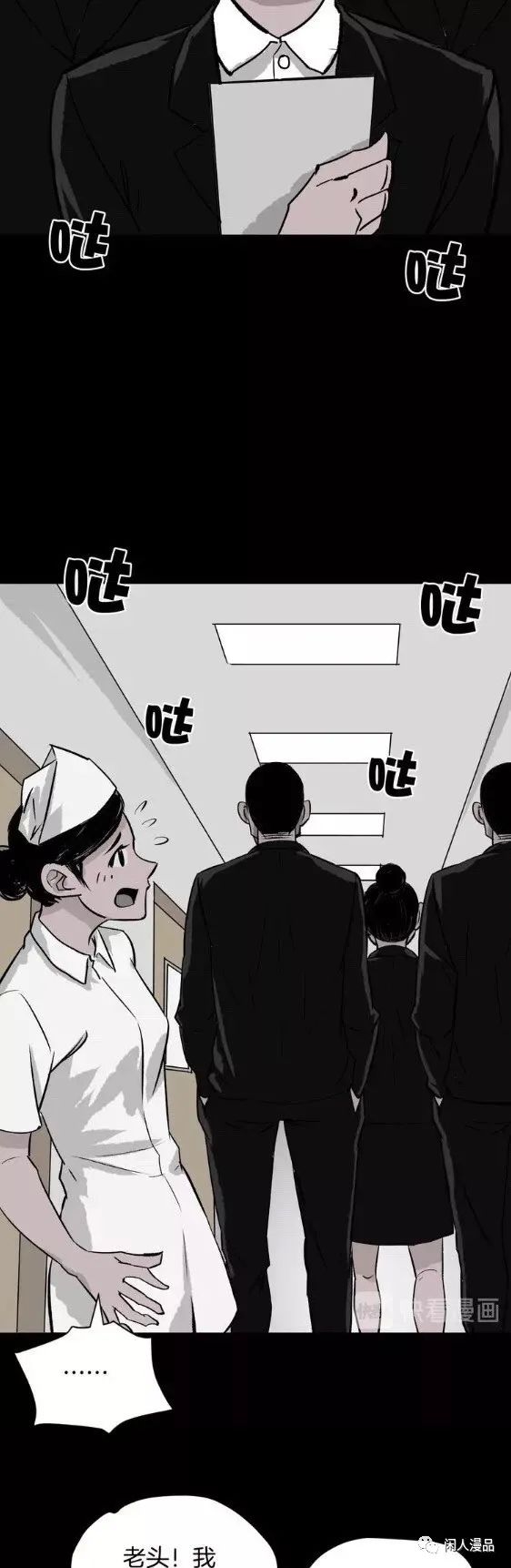 漫画借债整容成富家公子,整容成富家公子漫画