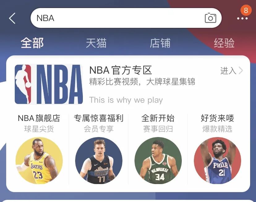 体育版zara来中国,直男们会买单吗?