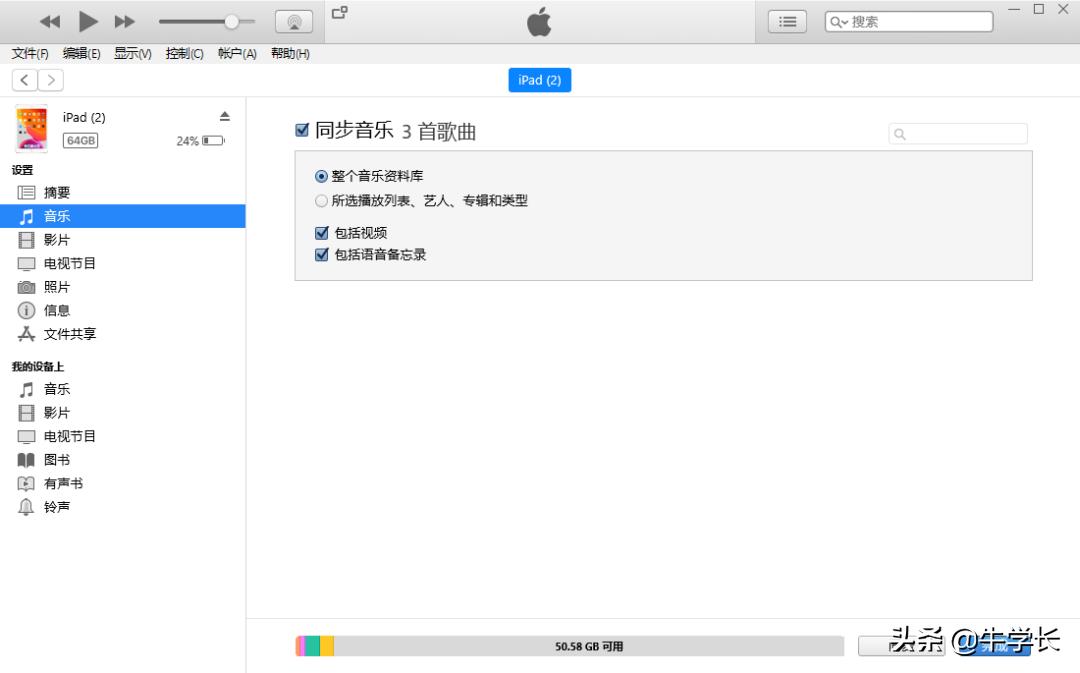 iTunes是什么意思,itunes是什么意思中文翻译