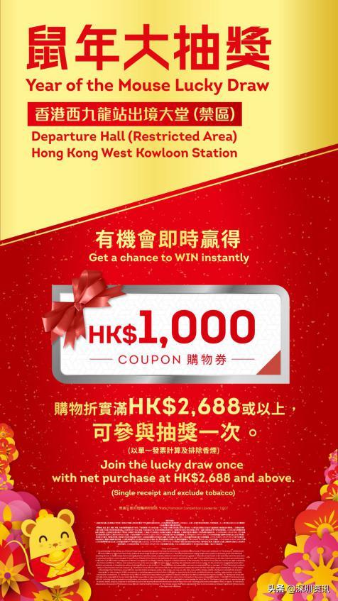 香港西九龙站农历新年购物