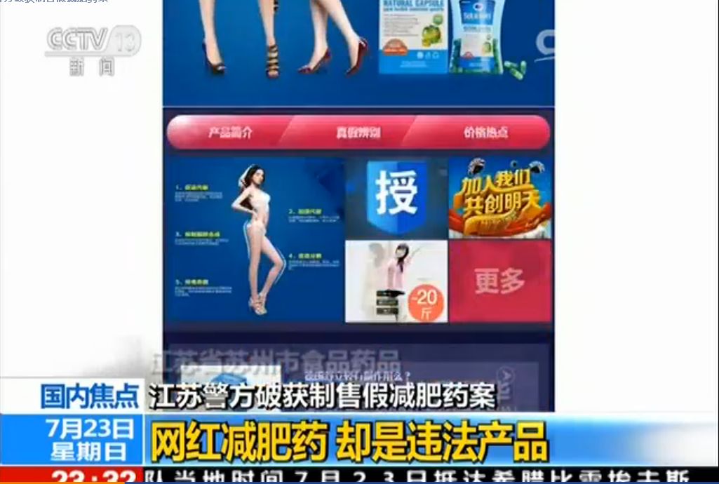 减肥中的常见误区,减肥常见的几大误区