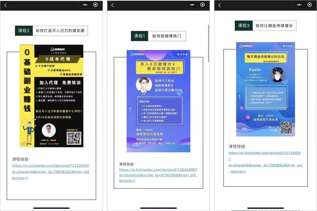 *底卧**“传销式”算命网站，骂医务、骗宝妈趁疫情狂捞10倍收入