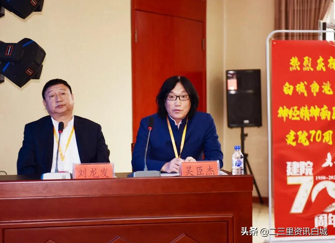 白城市洮南神经精神病医院院长,白城市洮南神经精神病院