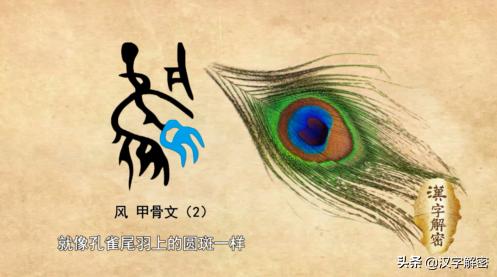 关于风的起源和传说,带风字的远古神兽