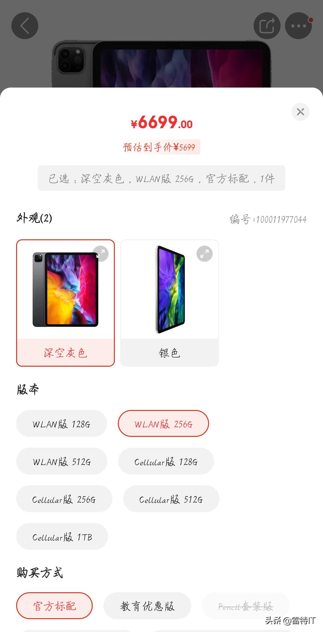 现在ipadpro还值得入手吗,ipadpro2018还能买全新的吗