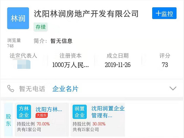 沈阳实力房企最佳装修公司最贵土地，会有怎样的化学反应？