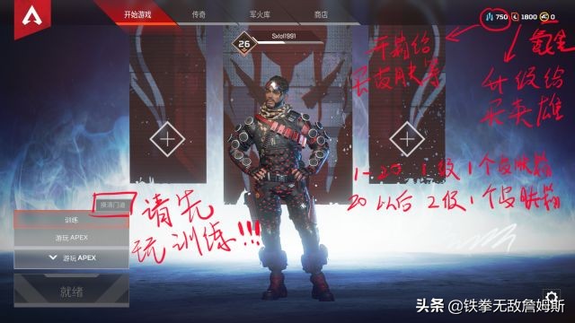 APEX英雄新入坑玩家最完整攻略!据说83.4%的玩家都收藏了!误)