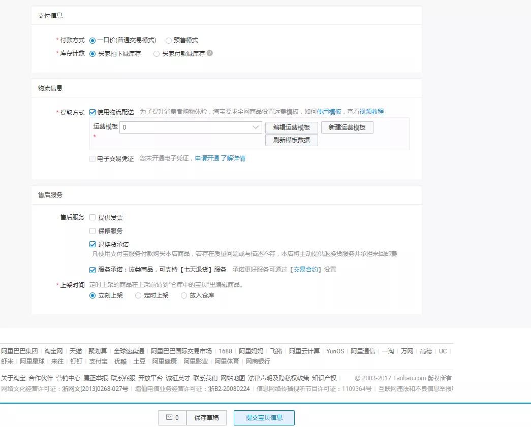 淘宝运营新手必学,淘宝运营新手速成系列