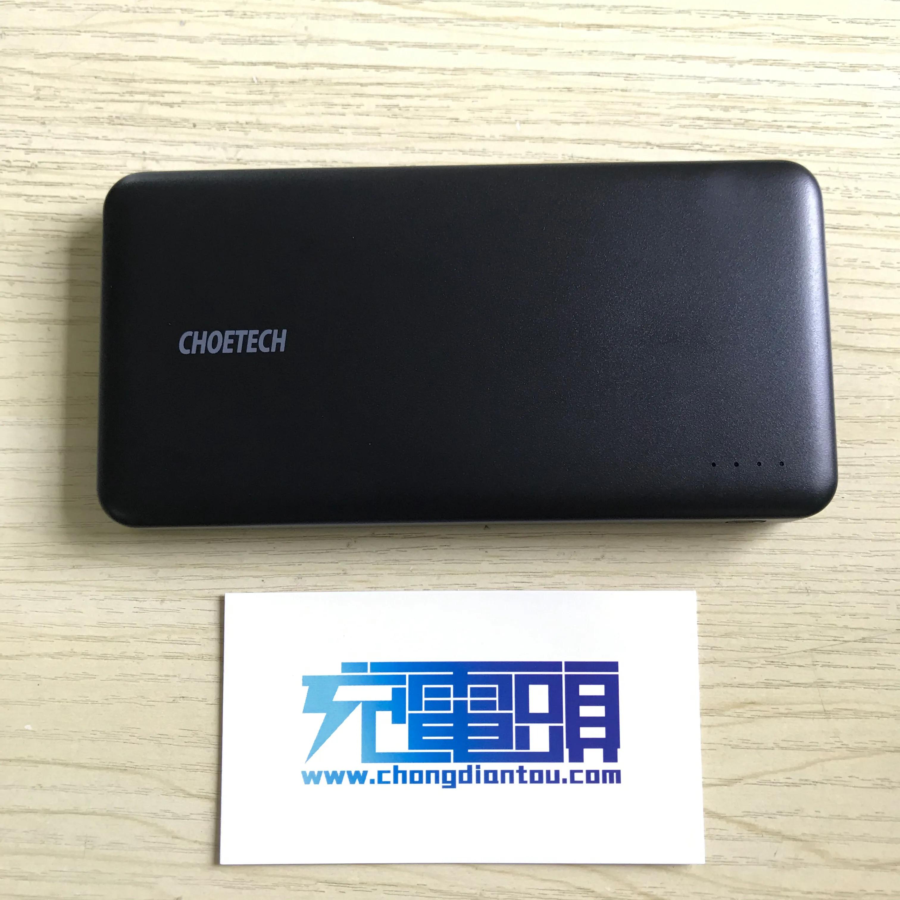 深度体验CHOETECH迪奥科10000mAh18W快充移动电源