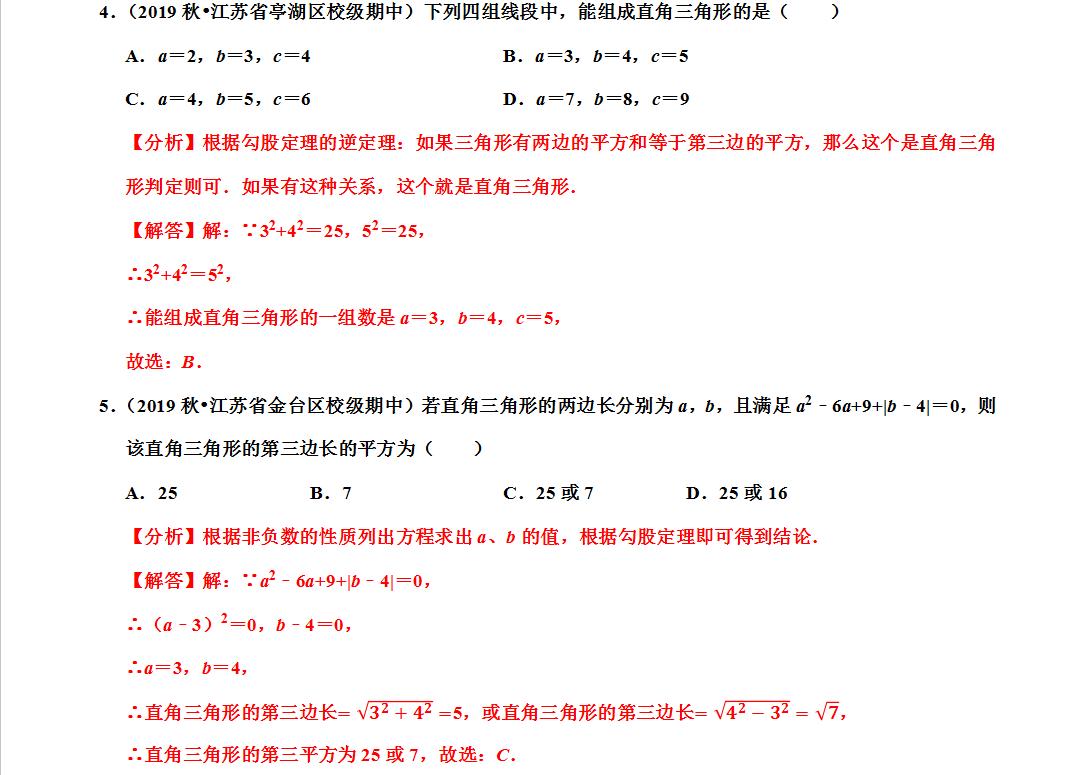 八年级数学勾股定理证明与作图,八年级数学勾股定理的验证公式