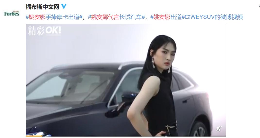 华为二公主姚安娜综艺,华为公主姚安娜出歌引争议